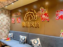 -傣妹火锅(四川北路店)