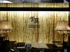 大堂-御宝轩(益丰·外滩源店)