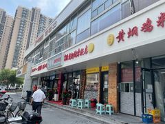 门面-澳门陈光记烧味饭店(郎家园店)