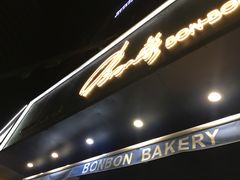 -BONBON BAKERY