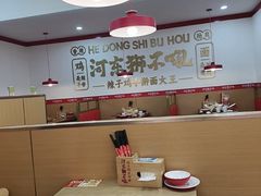 -河东狮不吼辣子鸡手擀面(李村店)