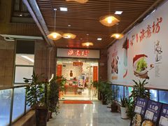 -渔意坊·千层无骨鱼粥底火锅·20年顺德菜(普君店)
