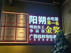 -大师傅金奖啤酒鱼(阳光店)
