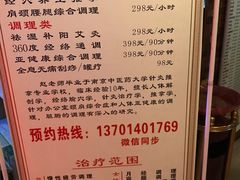 -跨越足界Spa足道(潍坊店)