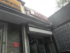 门面-天泽祥·鼓楼馒头(鼓楼店)