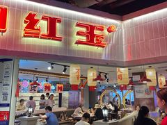 -华威约饭街