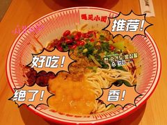 -遇见小面(碧桂园总部店)