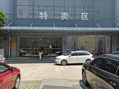 -太仓祺美时装公司