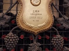 -北京张裕爱斐堡酒庄