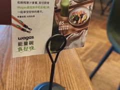 -Wagas沃歌斯(合生汇店)