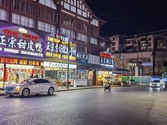 门面-徐六孃正宗甜皮鸭(张公桥店)