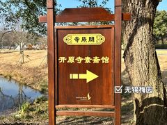 -无锡梅园公园