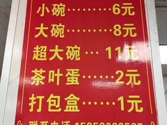 -荣巷小馄饨(荣巷店)