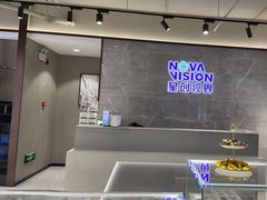 -宝岛眼镜·星创视光中心(中泰店)