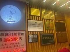 -老白清真烧烤(锦州旗舰店)