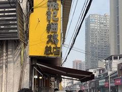 -张记捆鸡(总店)