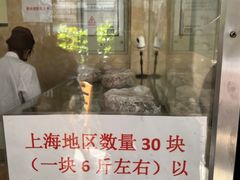-杨招娣糕点(装驾桥巷店)
