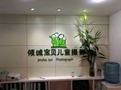 -倾城宝贝儿童摄影(广州天河店)