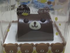 -好利来(八角店)