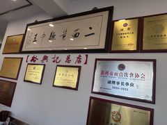 -裕兴记·三虾面(西北街总店)