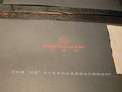 -大理岛·精品云南菜·音乐餐厅