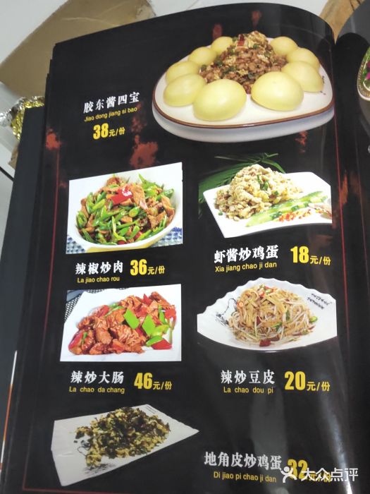 蒙阴光棍鸡(新石中路店)菜单图片