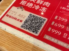 -左庭右院鲜牛肉火锅(苏州园区永旺店)