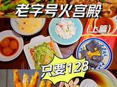 -火宫殿·湘菜小吃·商务宴请·生日聚会(东塘店)