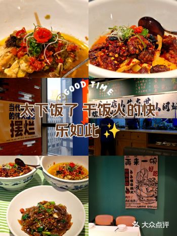 太下饭了 干饭人的快乐如此简单