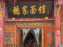 -孙家面馆(淮海第一城店)