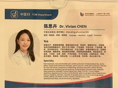 -美华丁香门诊部·全科·妇儿·口眼