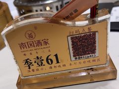 -南园酒家(前进路店)