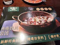 -拾捌川·自贡爆炒(新街口店)