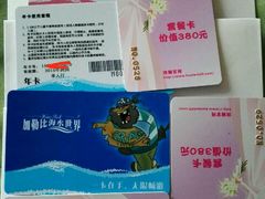 -重庆海昌加勒比海水世界