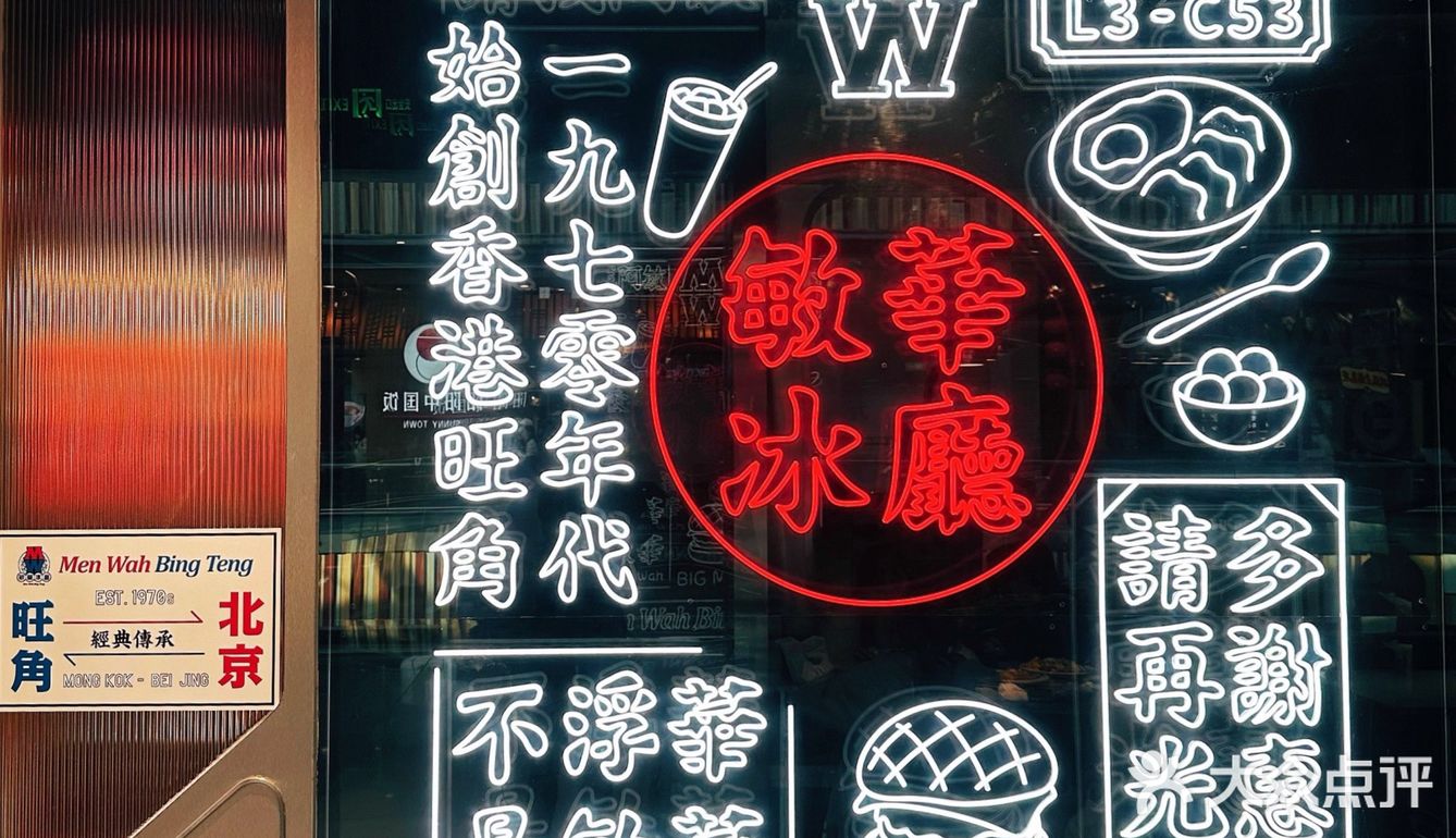 🔥了50多年的港式茶餐厅！敏华真的yyds！