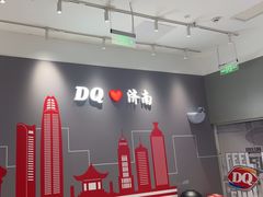 -DQ·蛋糕·冰淇淋(高新万达店)