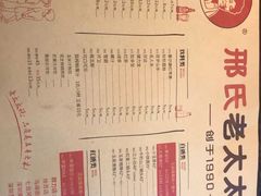-邢氏老太太烤串(北兴街店)