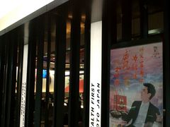 -味千拉面(光启城时尚购物中心店)