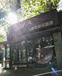 点击看大图 -BabyA 专业婴童摄影(古北时尚广场店)