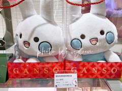 -GANSO元祖食品(白下店)