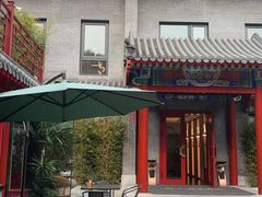-府学·秋果S酒店(北京南锣鼓巷四合院店)