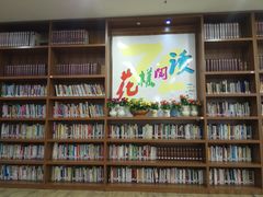 -青岛市图书馆