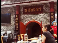 -皇家冰窖小院(什刹海店)