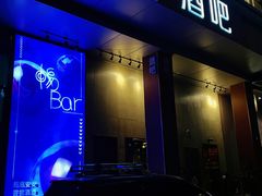 -145号U&Lounge Bar