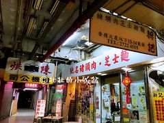 门面-新记餐厅(香槟大厦店)