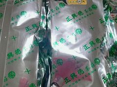 -正兴德(牛街店)