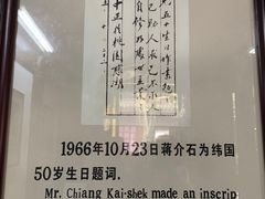 -蒋氏故居