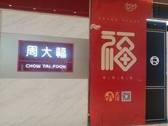 -大洋晶典(东街店)