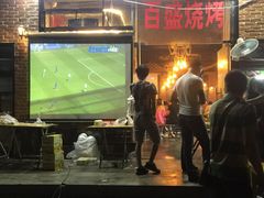 -百盛烧烤龙虾小酒馆(文富北路店)