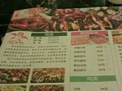 菜单-花千代秘制烤鱼(曼哈顿店)